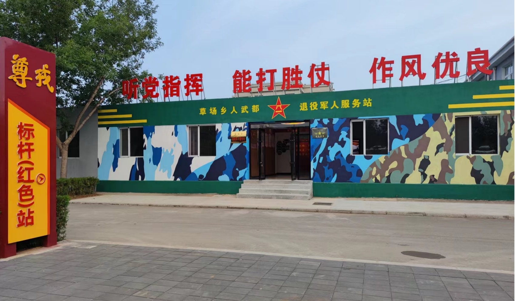 事迹选播 | 朝阳市喀左县草场乡betvictor伟德(中国)唯一官方网站

服务站